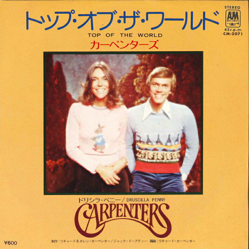 【世界で1枚しかない新品・未開封】On Top Of The World 楽天市場】carpenters top of the worldの通販