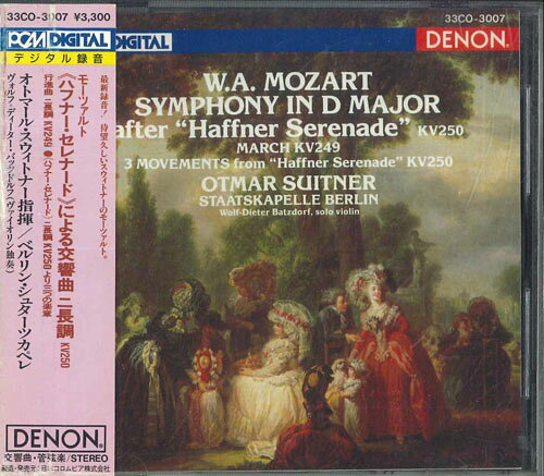 【中古】CD オトマール・スウィトナー, シュ モーツァルト: ハフナー・セレナード...