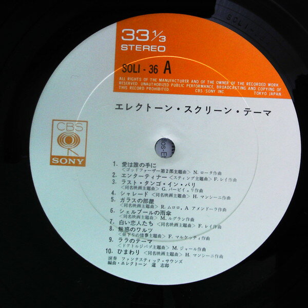 LP Shiro Michi Electone Screen Theme SOLI36 CBS/Sony /00260