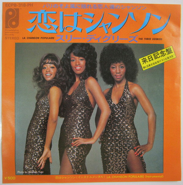・アーティスト Three Degrees ・タイトル La Chanson Populaire / La Chanson Populaire ( Instrumental) ・レーベル・型番 PHILADELPHIA ECPB318PH ・フォーマット 7インチレコード ・コンディション(盤) 良い (VG+) ・コンディション(ジャケット) 良い (VG+) ・コンディション(帯) オビなし ・特記事項 【カバー折れ/しわ】【盤に浅い跡】 サンプル画像です。実際の商品の画像ではありません 商品写真はバーコード/カタログ番号に対応したサンプル画像ですので、お送りする商品の画像ではありません。帯やライナーなどの付属品は、特記事項に記載されている場合のみ含まれます。プロモやカラーレコードなどの仕様についても、該当する場合のみ特記事項に記載しています。 【ご購入前に必ずご確認ください】 ・本店サイト(www.recordcity.jp)とは価格、送料が違います ・本店サイト、その他支店のオーダーとは同梱発送できません ・注文確定後に別の注文を頂いた場合、注文同士の同梱は致しかねます。 ・別倉庫から発送しているため、店頭受け渡しは対応しておりません ・一部商品は他の通販サイトでも販売しているため、ご注文のタイミングによっては商品のご用意ができない場合がございます。 ・土日祝日はお休みです 金曜・祝前日9時以降のご連絡またはご入金は、返答または発送が週明け・祝日明けに順次対応となります。 ・ご購入後のキャンセル不可 ご購入後のキャンセルはいかなる理由においてもお受けできません。ご了承の上、ご購入くださいませ。 ・日本郵便(ゆうパック/ゆうメール)によるお届けになります。 ・中古品であることをご理解ください 当ストアでは中古商品を主に販売しております。中古品であることをご理解の上ご購入ください。また、一部商品はRecordCityオンラインストアで試聴可能です。 ・返品について お客様のご都合による返品は一切承っておりません。 表記の内容と実際の商品に相違がある場合、また針飛び等で返品・返金をご希望される場合は、商品の到着後1週間以内にご連絡ください。商品の返送をこちらで確認後、キャンセル・返金を行います。 コンディションVG以下の商品は返品できません。プレイに影響のない表面のこすれ傷、プレス起因のノイズ盤は返品の対象外です。 【コンディション表記】 ・ほぼ新品(M-)(Like New) 完全な新品。未使用。当店ではほぼ使用しません ・非常に良い(EX)(Excellent) 中古盤として美品な状態。わずかな経年を感じるものの傷みを感じさせない、当店基準で最高の状態 ・良い(VG+)(Very Good Plus) 丁寧に扱われた中古品で、軽い使用感がみられる。 ・可(VG)(Acceptable) 使い込まれた中古品で、「良い」よりもさらに使用感がみられる。 ・悪い(VG-)(Bad) 状態が悪いアイテム。使用の保障はなく、再生不可、針飛び、目立つノイズがあるかもしれない。状態によるクレーム不可。返品不可。 ・非常に悪い(G)(Very Bad) 「悪い」よりさらに状態が悪いアイテム。使用の保障はなく、再生不可、針飛び、目立つノイズがあるかもしれない。状態によるクレーム不可。返品不可。 ・ジャンク(Fair)(Junk/Fair) 割れている、反っている、水ダメージがある、カビ、ジャケットが分離している、ひどい書き込み、ひどい擦れなど最低の状態。使用の保障はなく、再生不可、針飛び、目立つノイズがあるかもしれない。状態によるクレーム不可。返品不可。 ・ジャンク(Poor)(Junk/Poor) 割れている、反っている、水ダメージがある、カビ、ジャケットが分離している、ひどい書き込み、ひどい擦れなど最低の状態。使用の保障はなく、再生不可、針飛び、目立つノイズがあるかもしれない。状態によるクレーム不可。返品不可。