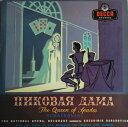 【中古】英4discs LP クレシミール・バラノヴィッチ, チャイコフスキー 歌劇 スペードの女王 XLLA44 LONDON /01400