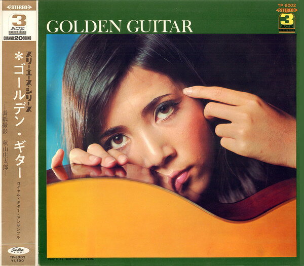 【中古】LP Royal Guitar Ensemble Golden Guitar TP8002 TOSHIBA /00400