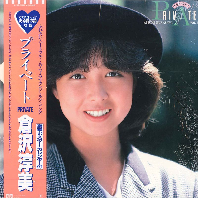 楽天市場】倉沢淳美の通販