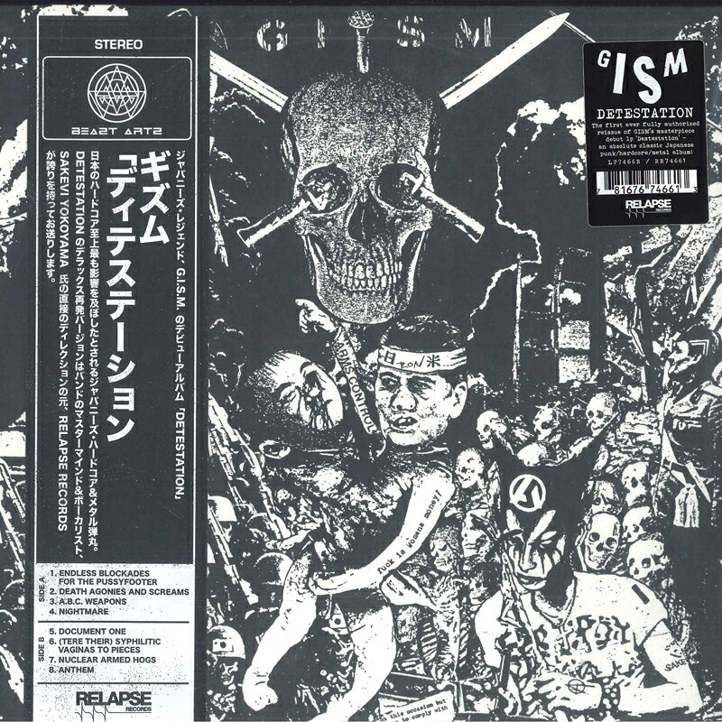 LP G.I.S.M. Detestation RR74661 Relapse Records, Bea /00260