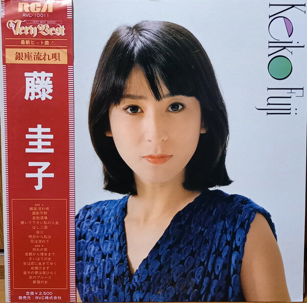 【中古】LP 藤圭子 ベリー・ベスト・シリーズ RVL10011 RCA /00260