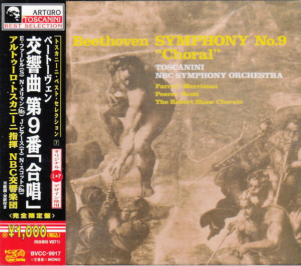 【中古】CD NBC交響楽団, ロバート・ショウ トスカニーニ：ベートーヴェン交響曲第9番 BVCC9917 RCA 未開封 recordcity-11206047 RECORD CITY 楽天市場店 パッケージ画像