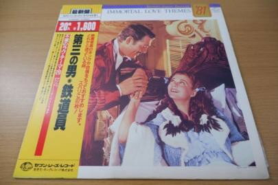 【中古】LP Various Immortal Love Themes K16P4037 SEVEN SEAS /00260