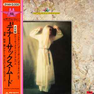 【中古】2discs LP 秋本薫 テナーサックスムード ダブ