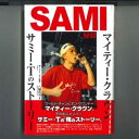 【新品】BOOKS Sami-T (Mighty Crown) SAMI秘録 ISBN97849105114 Ele-King Books JPN /00277