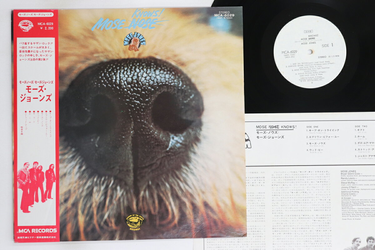 【中古】LP Mose Jones Mose Knows! MCA6029PROMO SOUNDS OF THE SOUTH プロモ /00260