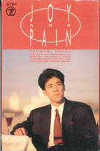 【中古】Cassette 池田聡 ジョイ・アンド・ペイン 32TH1 TEICHIKU /00110 【中古】Cassette 池田聡 ジョイ・アンド・ペイン 32TH1 TEICHIKU /00110