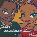 【新品】CD Various Japan love Reggae Music Volume 2 ZHCD003 Zion High JPN /00095