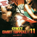【新品】MIX CD Captain-C 20XX Street Chart-Topperz #11 CCSC011 Captain-C JPN /00095