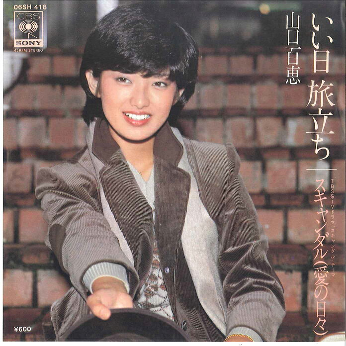 楽天市場】山口百恵 ポスター（CD・DVD）の通販