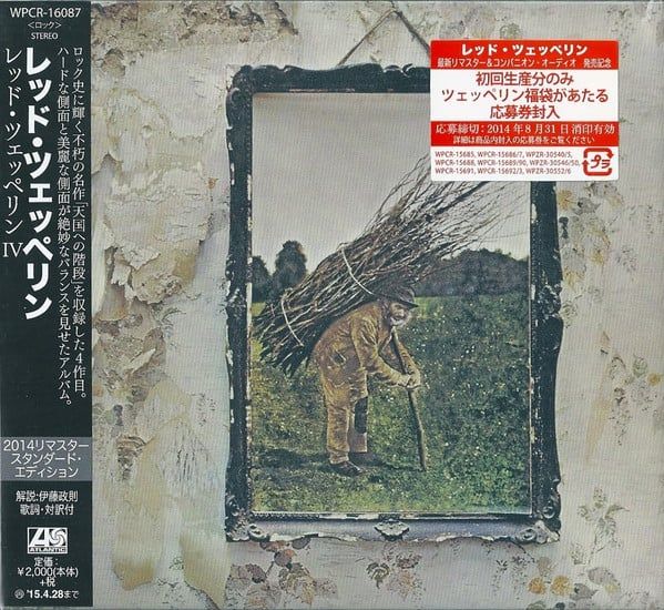 楽天市場】レッド・ツェッペリン iv ジャケット（ロック・ポップス