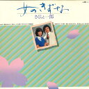 【中古】LP さくらと一郎 女のきずな GGA37 CROWN /00260
