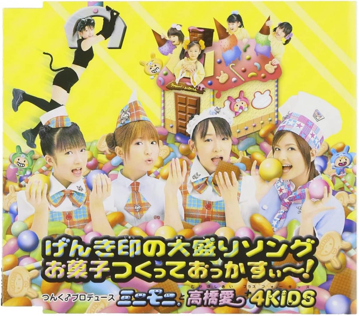 楽天市場】ミニモニ お菓子の通販