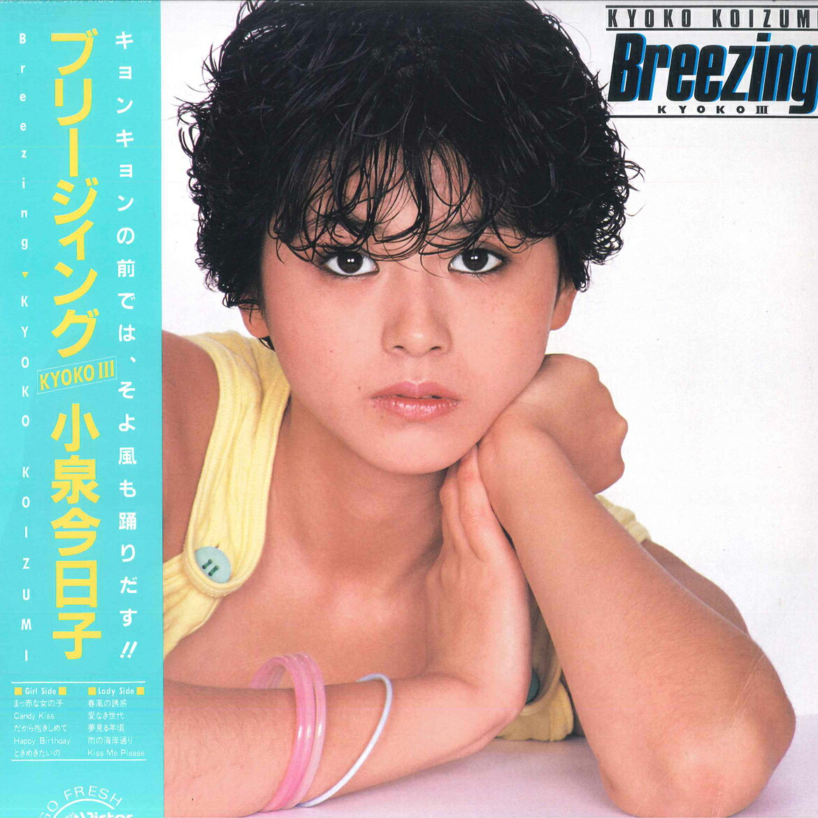 小泉今日子LPレコード 楽天市場】小泉今日子 lpの通販