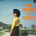 【中古】LP/GF Ryoko Moriyama Ryoko Moriyama In Nash Bill FX8003 PHILIPS Japan Vinyl ...