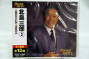 【中古】CD 北島三郎 北島三郎 3 12CD-1114A 12CD1114A 未開封 /00110