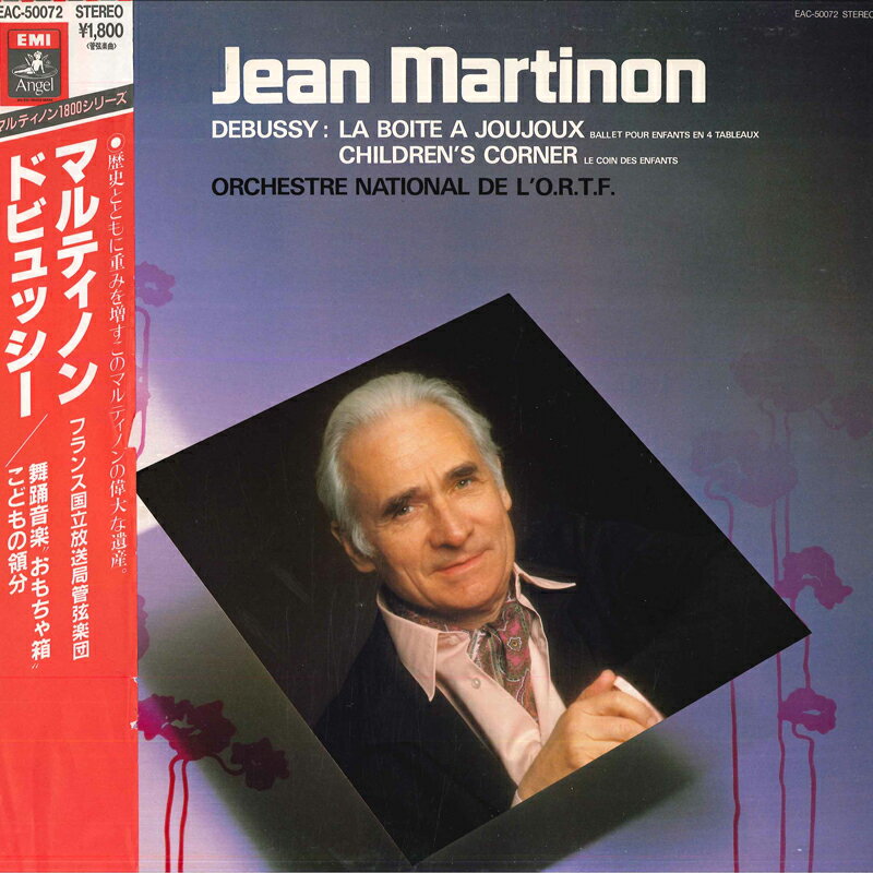 【中古】LP ジャン・マルティノン, フランス ドビュッシー 舞踏音楽 おもちゃ箱, 組曲 子供の領分 EAC5..