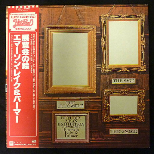【中古】LP/GF Emerson, Lake, Palmer Pictures P6363A ATLANTIC Japan Vinyl /00400 【中古】LP/GF Emerson, Lake, Palmer Pictures P6363A ATLANTIC Japan Vinyl /00400
