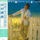 【中古】LP 中村雅俊 マンデー モーニング ブルース AF7297 Columbia /00260