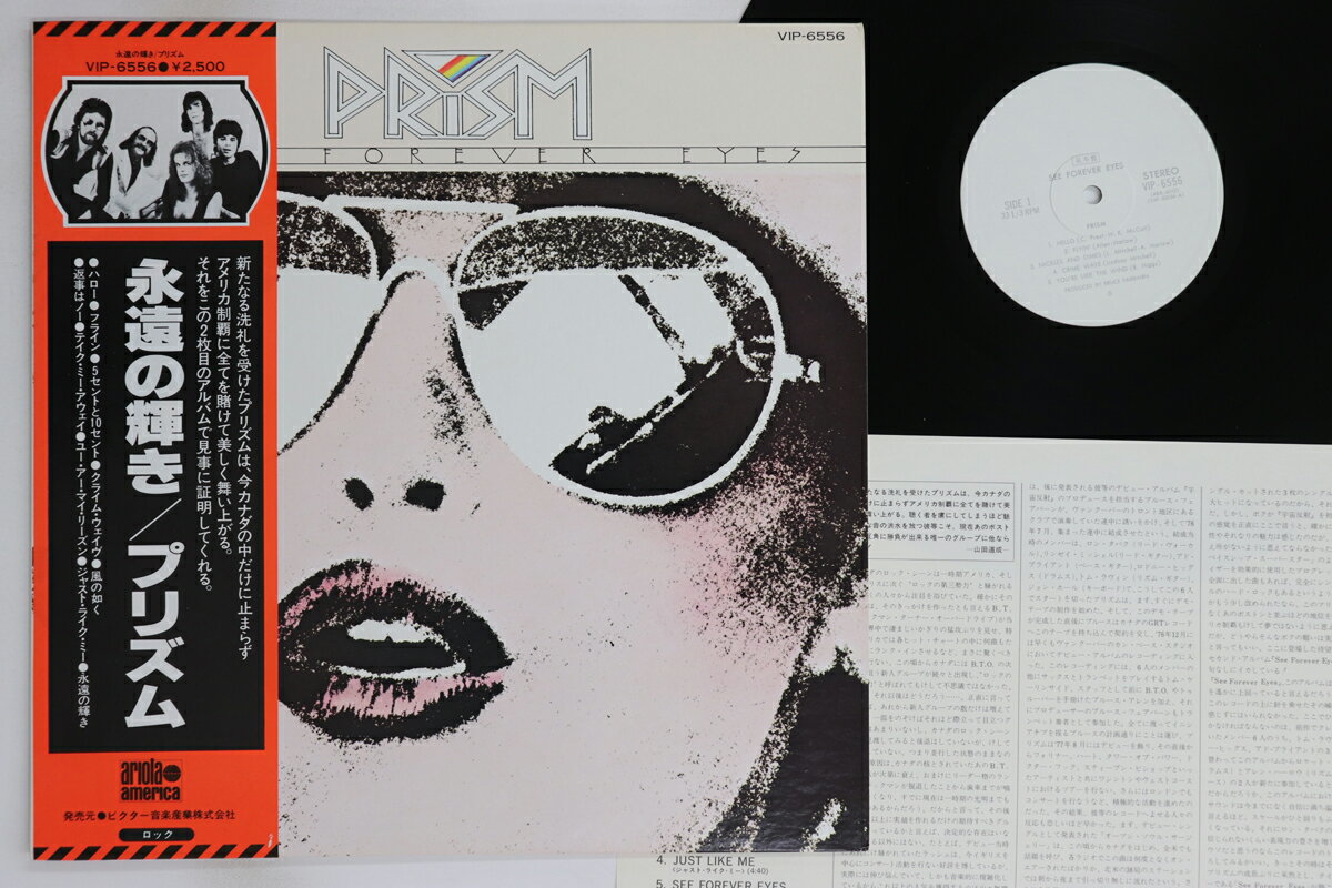 【中古】LP Prism See Forever Eyes VIP6556PROMO ARIOLA AMERICA プロモ /00260