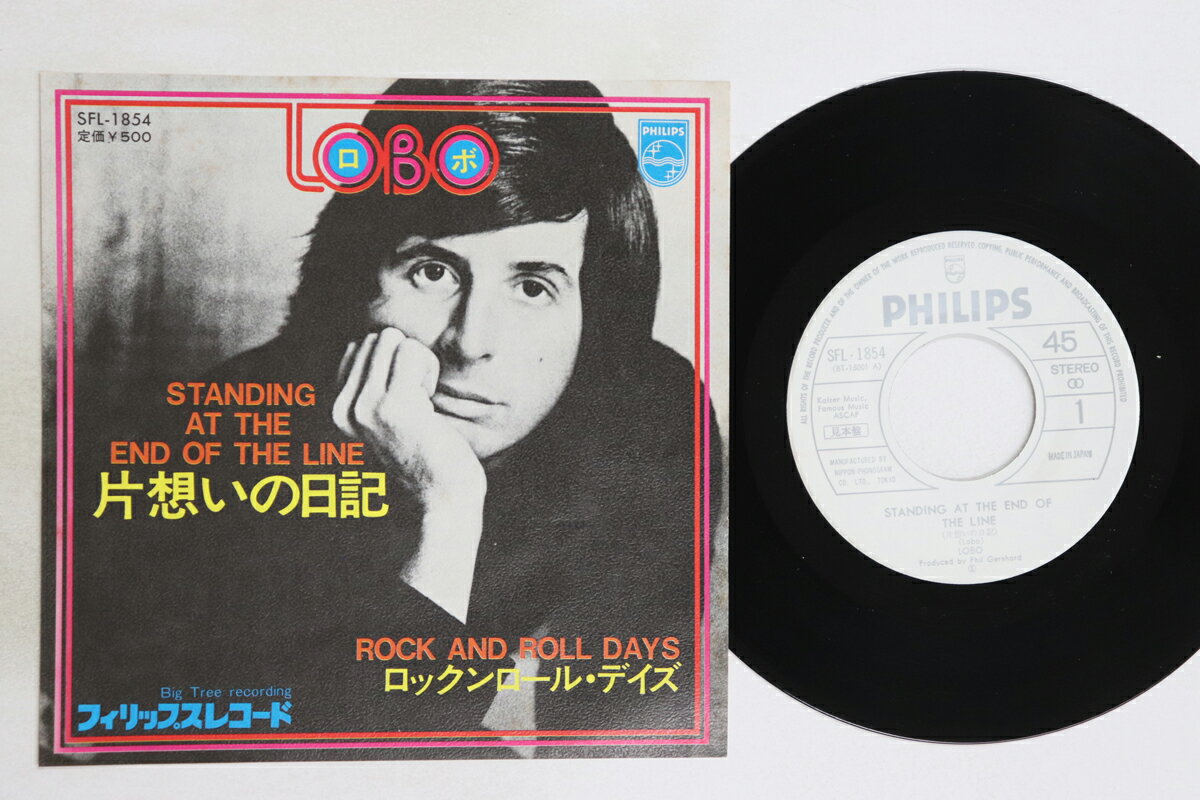 【中古】7” ロボ 片想いの日記 / ロックンロール・デイズ SFL1854PROMO PHILIPS プロモ /00080