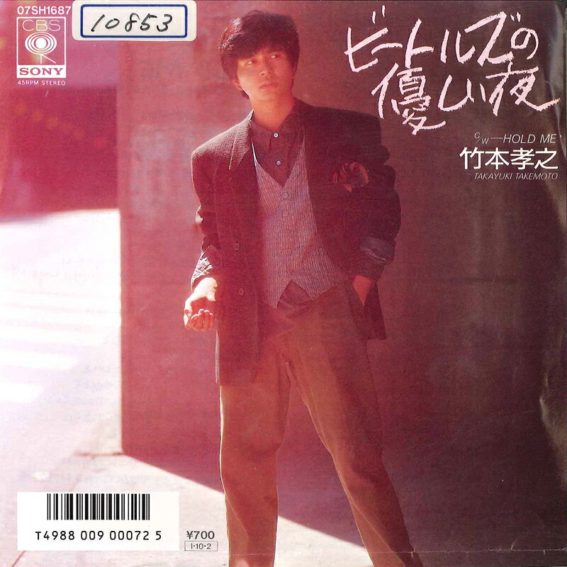 ・アーティスト 竹本孝之 ・タイトル ビートルズの優しい夜 / Hold ME ・レーベル・型番 CBS SONY 07SH1687 ・フォーマット 7インチレコード ・コンディション(盤) 非常に良い(EX) ・コンディション(ジャケット) 非常に良い(EX) ・コンディション(帯) オビなし ・特記事項 サンプル画像です。実際の商品の画像ではありません 商品写真はバーコード/カタログ番号に対応したサンプル画像ですので、お送りする商品の画像ではありません。帯やライナーなどの付属品は、特記事項に記載されている場合のみ含まれます。プロモやカラーレコードなどの仕様についても、該当する場合のみ特記事項に記載しています。 【ご購入前に必ずご確認ください】 ・本店サイト(www.recordcity.jp)とは価格、送料が違います ・本店サイト、その他支店のオーダーとは同梱発送できません ・注文確定後に別の注文を頂いた場合、注文同士の同梱は致しかねます。 ・別倉庫から発送しているため、店頭受け渡しは対応しておりません ・一部商品は他の通販サイトでも販売しているため、ご注文のタイミングによっては商品のご用意ができない場合がございます。 ・土日祝日はお休みです 金曜・祝前日9時以降のご連絡またはご入金は、返答または発送が週明け・祝日明けに順次対応となります。 ・ご購入後のキャンセル不可 ご購入後のキャンセルはいかなる理由においてもお受けできません。ご了承の上、ご購入くださいませ。 ・日本郵便(ゆうパック/ゆうメール)によるお届けになります。 ・中古品であることをご理解ください 当ストアでは中古商品を主に販売しております。中古品であることをご理解の上ご購入ください。また、一部商品はRecordCityオンラインストアで試聴可能です。 ・返品について お客様のご都合による返品は一切承っておりません。 表記の内容と実際の商品に相違がある場合、また針飛び等で返品・返金をご希望される場合は、商品の到着後1週間以内にご連絡ください。商品の返送をこちらで確認後、キャンセル・返金を行います。 コンディションVG以下の商品は返品できません。プレイに影響のない表面のこすれ傷、プレス起因のノイズ盤は返品の対象外です。 【コンディション表記】 ・ほぼ新品(M-)(Like New) 完全な新品。未使用。当店ではほぼ使用しません ・非常に良い(EX)(Excellent) 中古盤として美品な状態。わずかな経年を感じるものの傷みを感じさせない、当店基準で最高の状態 ・良い(VG+)(Very Good Plus) 丁寧に扱われた中古品で、軽い使用感がみられる。 ・可(VG)(Acceptable) 使い込まれた中古品で、「良い」よりもさらに使用感がみられる。 ・悪い(VG-)(Bad) 状態が悪いアイテム。使用の保障はなく、再生不可、針飛び、目立つノイズがあるかもしれない。状態によるクレーム不可。返品不可。 ・非常に悪い(G)(Very Bad) 「悪い」よりさらに状態が悪いアイテム。使用の保障はなく、再生不可、針飛び、目立つノイズがあるかもしれない。状態によるクレーム不可。返品不可。 ・ジャンク(Fair)(Junk/Fair) 割れている、反っている、水ダメージがある、カビ、ジャケットが分離している、ひどい書き込み、ひどい擦れなど最低の状態。使用の保障はなく、再生不可、針飛び、目立つノイズがあるかもしれない。状態によるクレーム不可。返品不可。 ・ジャンク(Poor)(Junk/Poor) 割れている、反っている、水ダメージがある、カビ、ジャケットが分離している、ひどい書き込み、ひどい擦れなど最低の状態。使用の保障はなく、再生不可、針飛び、目立つノイズがあるかもしれない。状態によるクレーム不可。返品不可。