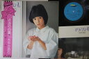【中古】LP つちやかおり かおり白書 ETP90225 EXPRESS /00260
