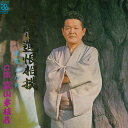 【中古】LP 京山幸枝若 雷電遺恨相撲 RD5013 ROON RECORDS /00400