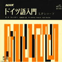 【中古】LP No Artist NHK ドイツ語入門 5月 1966 PRD13023 VICTOR /00260