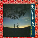 【中古】LP Various 童話・唱歌特選集 おぼろ月夜 ALS5225 COLUMBIA /00400