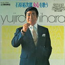 【中古】LP 石原裕次郎 女心を歌う CF19 TEICHIKU /00400