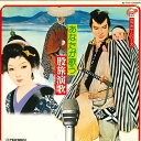【中古】LP Various カラオケ・シリーズ あなたが歌う股旅演歌 SL131 TEICHIKU RECORDS /00260