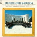 【中古】LP Wellington Citadel Band In Japan 25AG630 CBS SONY /00260
