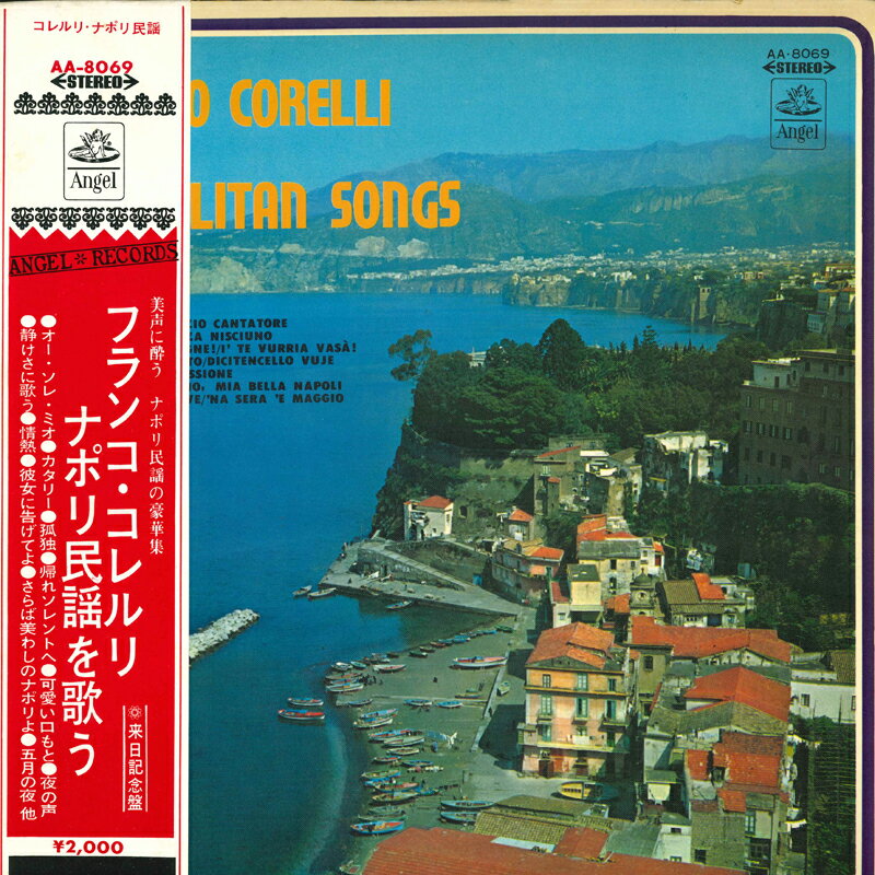 ����š�LP Various �ե�󥳡������� �ʥݥ�̱�ؤ�Τ� AA8069 ANGEL RECORDS /00400