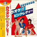 【中古】LP ピンク・レディー カラオケ決定盤 SJV966 VICTOR /00260