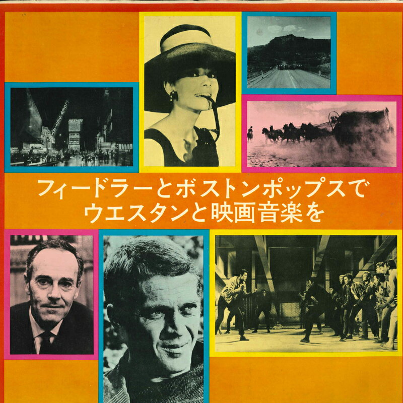 ・アーティスト Arthur Fiedler ・タイトル Let's Enjoy Western & Screen Hits ・レーベル・型番 VICTOR 11S11 ・フォーマット LP ・コンディション(盤) 良い (VG+) ・コンディション(ジャケット) 可 (VG) ・コンディション(帯) オビなし ・特記事項 【カバーにリングウェア】 サンプル画像です。実際の商品の画像ではありません 商品写真はバーコード/カタログ番号に対応したサンプル画像ですので、お送りする商品の画像ではありません。帯やライナーなどの付属品は、特記事項に記載されている場合のみ含まれます。プロモやカラーレコードなどの仕様についても、該当する場合のみ特記事項に記載しています。 【ご購入前に必ずご確認ください】 ・本店サイト(www.recordcity.jp)とは価格、送料が違います ・本店サイト、その他支店のオーダーとは同梱発送できません ・注文確定後に別の注文を頂いた場合、注文同士の同梱は致しかねます。 ・別倉庫から発送しているため、店頭受け渡しは対応しておりません ・一部商品は他の通販サイトでも販売しているため、ご注文のタイミングによっては商品のご用意ができない場合がございます。 ・土日祝日はお休みです 金曜・祝前日9時以降のご連絡またはご入金は、返答または発送が週明け・祝日明けに順次対応となります。 ・ご購入後のキャンセル不可 ご購入後のキャンセルはいかなる理由においてもお受けできません。ご了承の上、ご購入くださいませ。 ・日本郵便(ゆうパック/ゆうメール)によるお届けになります。 ・中古品であることをご理解ください 当ストアでは中古商品を主に販売しております。中古品であることをご理解の上ご購入ください。また、一部商品はRecordCityオンラインストアで試聴可能です。 ・返品について お客様のご都合による返品は一切承っておりません。 表記の内容と実際の商品に相違がある場合、また針飛び等で返品・返金をご希望される場合は、商品の到着後1週間以内にご連絡ください。商品の返送をこちらで確認後、キャンセル・返金を行います。 コンディションVG以下の商品は返品できません。プレイに影響のない表面のこすれ傷、プレス起因のノイズ盤は返品の対象外です。 【コンディション表記】 ・ほぼ新品(M-)(Like New) 完全な新品。未使用。当店ではほぼ使用しません ・非常に良い(EX)(Excellent) 中古盤として美品な状態。わずかな経年を感じるものの傷みを感じさせない、当店基準で最高の状態 ・良い(VG+)(Very Good Plus) 丁寧に扱われた中古品で、軽い使用感がみられる。 ・可(VG)(Acceptable) 使い込まれた中古品で、「良い」よりもさらに使用感がみられる。 ・悪い(VG-)(Bad) 状態が悪いアイテム。使用の保障はなく、再生不可、針飛び、目立つノイズがあるかもしれない。状態によるクレーム不可。返品不可。 ・非常に悪い(G)(Very Bad) 「悪い」よりさらに状態が悪いアイテム。使用の保障はなく、再生不可、針飛び、目立つノイズがあるかもしれない。状態によるクレーム不可。返品不可。 ・ジャンク(Fair)(Junk/Fair) 割れている、反っている、水ダメージがある、カビ、ジャケットが分離している、ひどい書き込み、ひどい擦れなど最低の状態。使用の保障はなく、再生不可、針飛び、目立つノイズがあるかもしれない。状態によるクレーム不可。返品不可。 ・ジャンク(Poor)(Junk/Poor) 割れている、反っている、水ダメージがある、カビ、ジャケットが分離している、ひどい書き込み、ひどい擦れなど最低の状態。使用の保障はなく、再生不可、針飛び、目立つノイズがあるかもしれない。状態によるクレーム不可。返品不可。