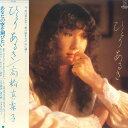 【中古】LP 高橋真梨子 ひとりあるき VIH6040 INVITATION /00260