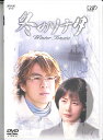 【中古】DVD Movies 冬のソナタ VPBU15131 VAP /00110
