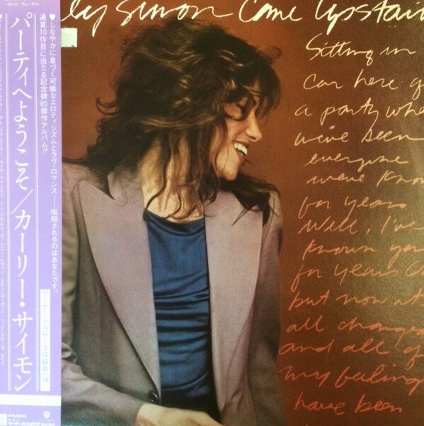 ・アーティスト Carly Simon ・タイトル Come Upstairs ・レーベル・型番 WARNER BROS P10832W ・フォーマット LP ・コンディション(盤) 非常に良い(EX) ・コンディション(ジャケット) 非常に良い(EX) ・コンディション(帯) オビなし ・特記事項 【ライナー付き】 サンプル画像です。実際の商品の画像ではありません 商品写真はバーコード/カタログ番号に対応したサンプル画像ですので、お送りする商品の画像ではありません。帯やライナーなどの付属品は、特記事項に記載されている場合のみ含まれます。プロモやカラーレコードなどの仕様についても、該当する場合のみ特記事項に記載しています。 【ご購入前に必ずご確認ください】 ・本店サイト(www.recordcity.jp)とは価格、送料が違います ・本店サイト、その他支店のオーダーとは同梱発送できません ・注文確定後に別の注文を頂いた場合、注文同士の同梱は致しかねます。 ・別倉庫から発送しているため、店頭受け渡しは対応しておりません ・一部商品は他の通販サイトでも販売しているため、ご注文のタイミングによっては商品のご用意ができない場合がございます。 ・土日祝日はお休みです 金曜・祝前日9時以降のご連絡またはご入金は、返答または発送が週明け・祝日明けに順次対応となります。 ・ご購入後のキャンセル不可 ご購入後のキャンセルはいかなる理由においてもお受けできません。ご了承の上、ご購入くださいませ。 ・日本郵便(ゆうパック/ゆうメール)によるお届けになります。 ・中古品であることをご理解ください 当ストアでは中古商品を主に販売しております。中古品であることをご理解の上ご購入ください。また、一部商品はRecordCityオンラインストアで試聴可能です。 ・返品について お客様のご都合による返品は一切承っておりません。 表記の内容と実際の商品に相違がある場合、また針飛び等で返品・返金をご希望される場合は、商品の到着後1週間以内にご連絡ください。商品の返送をこちらで確認後、キャンセル・返金を行います。 コンディションVG以下の商品は返品できません。プレイに影響のない表面のこすれ傷、プレス起因のノイズ盤は返品の対象外です。 【コンディション表記】 ・ほぼ新品(M-)(Like New) 完全な新品。未使用。当店ではほぼ使用しません ・非常に良い(EX)(Excellent) 中古盤として美品な状態。わずかな経年を感じるものの傷みを感じさせない、当店基準で最高の状態 ・良い(VG+)(Very Good Plus) 丁寧に扱われた中古品で、軽い使用感がみられる。 ・可(VG)(Acceptable) 使い込まれた中古品で、「良い」よりもさらに使用感がみられる。 ・悪い(VG-)(Bad) 状態が悪いアイテム。使用の保障はなく、再生不可、針飛び、目立つノイズがあるかもしれない。状態によるクレーム不可。返品不可。 ・非常に悪い(G)(Very Bad) 「悪い」よりさらに状態が悪いアイテム。使用の保障はなく、再生不可、針飛び、目立つノイズがあるかもしれない。状態によるクレーム不可。返品不可。 ・ジャンク(Fair)(Junk/Fair) 割れている、反っている、水ダメージがある、カビ、ジャケットが分離している、ひどい書き込み、ひどい擦れなど最低の状態。使用の保障はなく、再生不可、針飛び、目立つノイズがあるかもしれない。状態によるクレーム不可。返品不可。 ・ジャンク(Poor)(Junk/Poor) 割れている、反っている、水ダメージがある、カビ、ジャケットが分離している、ひどい書き込み、ひどい擦れなど最低の状態。使用の保障はなく、再生不可、針飛び、目立つノイズがあるかもしれない。状態によるクレーム不可。返品不可。
