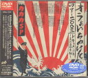 【中古】DVD ガガガSP オラぁいちぬけたツアー2003ドキュメント-主に西日本編 SRBL1194 gr8! records /00110