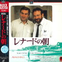 【中古】LASERDISC Movie レナードの朝 PILF7131 RCA COLUMBIA /00800