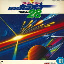 【中古】LASERDISC Various デジタルカラオケ ベスト28 L19880101 TOEMI /00600