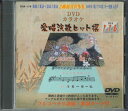 【中古】DVD オムニバス Dvdカラオケ 愛唱演歌ヒット撰 116 SDA116 VOICE PROMOTION /00110