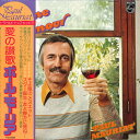 【中古】LP Le Grand Orchestre De Paul Mauriat Hymne A Lamou FDX300 PHILIPS Japan Vin...