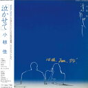 【中古】LP 小椋佳 泣かせて 28MS0054 KITTY /00260