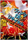 【中古】DVD ヴィデヲ・DE・リサイタル SRBL1229 gr8! records /00110